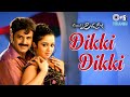 Dikki Dikki D Dikki Allari Pidugu Balakrishna Charmi Karthik K S Chithra Mani Sharma