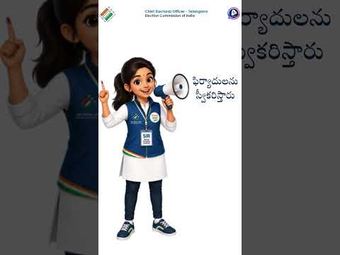 భారత ఎన్నికల సంఘం తెలంగాణలో జూన్ 25, 2026 నుండి స్పెషల్ ఇంటెన్సివ్ రివిజన్ (SIR) నిర్వహిస్తుంది.