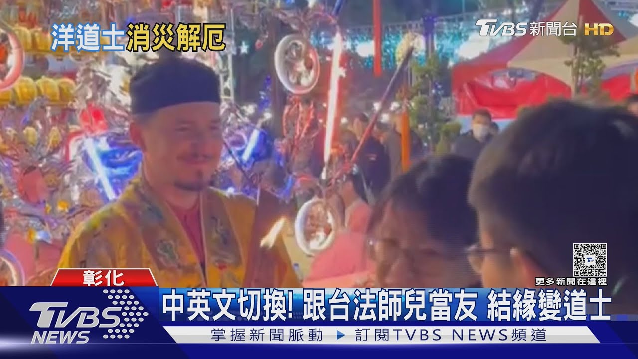 「無國界法師」　捷克JACK穿黃袍「持火筆消災」　三小時儀式不喊累
