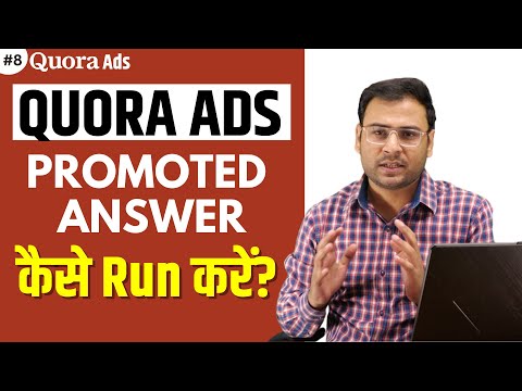Quora Ads Full Free Course in 1 Video Quora Ads Tutorial Quora Ads Course in Hindi