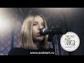 Ника (Nika). ЭКОЛЬ - Stay (14 years, Russia. Cover ...