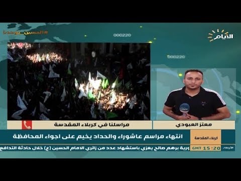 شاهد بالفيديو.. كربلاء المقدسة | انتهاء مراسم عاشوراء والحداد يخيم على اجواء المحافظة
