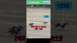 【01/20(일) 서울4R】 문세영 기수, 7연승. 복승률 57%!