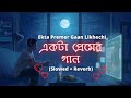 Ekta Premer Gaan Likhechi 💛 একটা প্রেমের গান (Slowed + Reverb) Jeet Gannguli | Bengali Lo