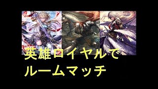 シャドウバース　想定外の強さ　城塞指揮官ロイヤル期待できるぞ