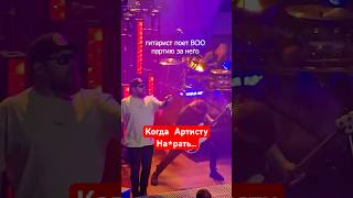 Когда артисту Danny Worsnop Asking Alexandria насрать на публику