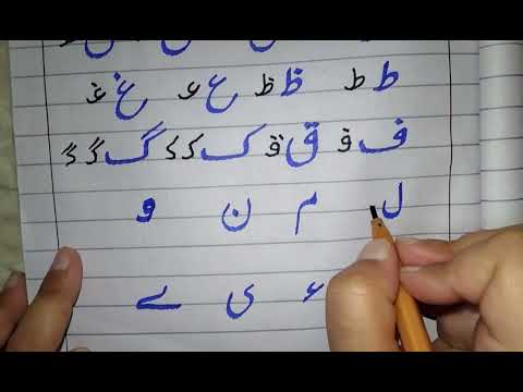 Best Tutorial on Urdu/ Haroof e Tahajji ki Choti Ashkal  #Alifbaypay ki Adhi ashkal #AdhiAshkal