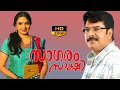 Sagaram Sakshi Super Hit Malayalam Movie Malayalam Super Hit Romantic Entrainment Mohanlal Hits