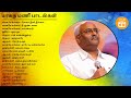 Maragatha Mani Tamil Hits | M.M. Keeravani Tamil Hits | Paatu Cassette Tamil Songs