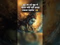 Shiva New Mantra Shiva​ Mahadev​ Bholenath​ Mahakal​