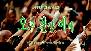 설교 동영상 메인