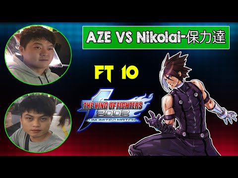 Aze (阿泽) Vs Nikolai 保力達 FT10 KOF 2002 UM - Nameless + 2 Random 18/03/2021