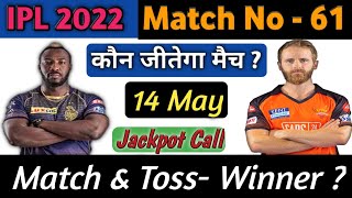 IPL 2022 61st match prediction - kolkata knight riders vs sunrisers Hyderabad | SRH vs KKR T20 2022