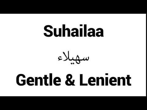 How to Pronounce Suhailaa! - Middle Eastern Names
