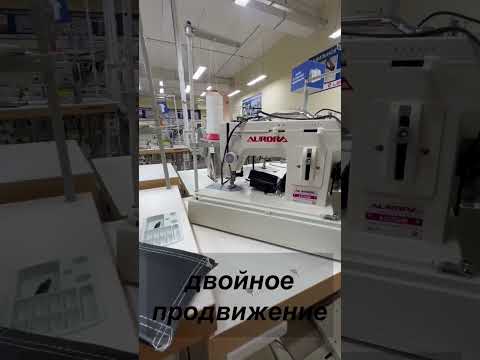 Альтернатива бытовым пластиковым машинам Aurora 2153 HM