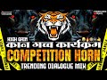 COMPETITION HORN 2025 HIGH GAIN COMPETITION SONG DIALOGUE MIX Competition Soundcheck Music