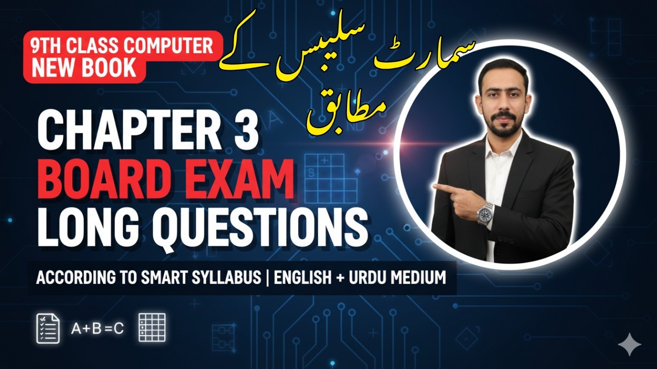 9th Class Computer Chapter 3 | Long Questions | Class 9 Smart Syllabus 2026 | Class 9 Guess 2026