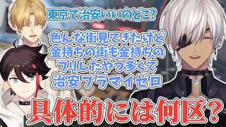 【APEX】深夜テンションで本音トークが出ちゃうイブラヒムたち【3視点/イブラヒム/エクス・アルビオ/三枝明那/にじさんじ/切り抜き】