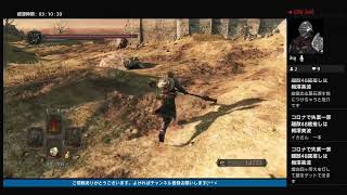 [ダークソウル2]　今日も下手くそ珍道中#12