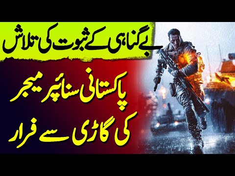 SNIPER | Ep62 | Pakistani Sniper Escaped From A Major's Car To Find Evidence | Roxen Original