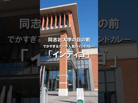インディゴ　～学生がおすすめする飲食店を紹介～