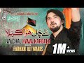 Lay Chal Hawa Karbala Farhan Ali Waris 2023 1445