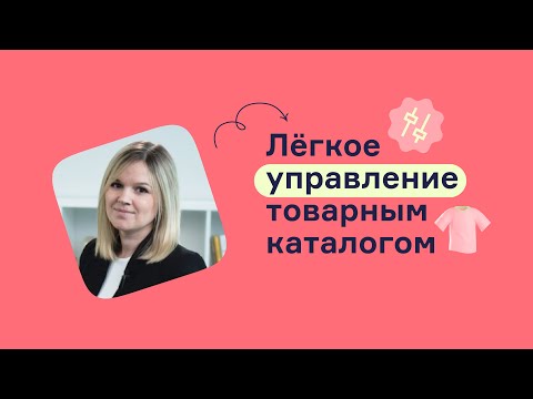 Видеообзор RetailCRM