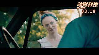 [普雷] 喬許哈奈特 劫獄救援 Ida Red 