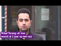Het is druk in asielzoekerscentra, mensen wachten soms jaren op hun papieren. Zoals Milad.