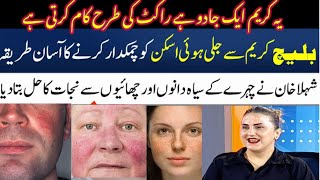 How to Remove Redness, Freckles, Wrinkles and DarkSpots in 2 Days permanently ||Humaira Beautition