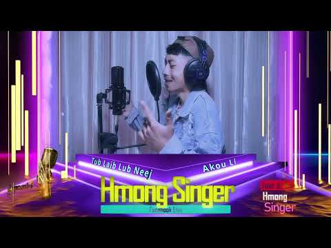 🎙🎙🎙Hmong Singer Quarter-Finals - Akou - Tub Laib Lub Neej🎙🎙🎙
