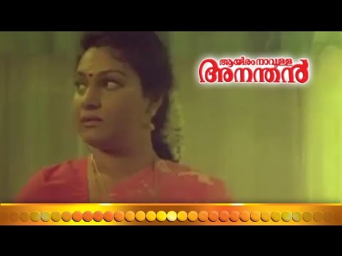 Malayalam  Movie - Aayiram Navulla Anandhan - Part 15