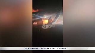 Ինչպե՞ս է այրվում Սոչի-Անթալիա օդանավը