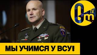 ЗАПАД ПРИЗНАЛ БОЕВОЕ ПРЕВОСХОДСТВО ВСУ!