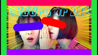 Cover art for GUGURU or DIE