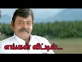 Engal Veetil Ella Naalum Kaarthigai HD Video Song