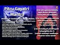 Pitru Gayatri 3 Mantra With Lyrics पितृ गायत्री मंत्र Seek Blessings