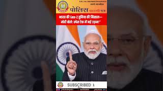 भारत की Gen-Z ने छू लिया आसमान! 🚀 मोदी बोले: स्पेस टेक में नई उड़ान 🌟