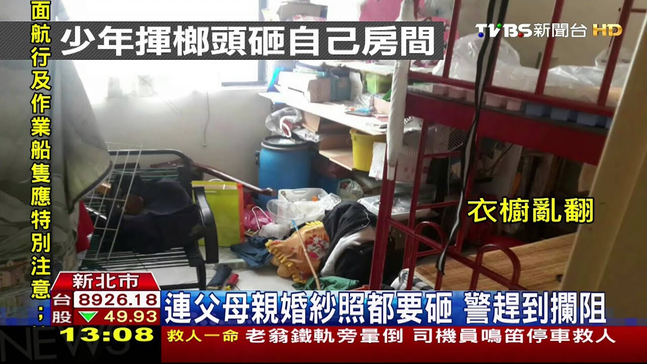 母親拒買hTC手機 少年揮榔頭砸毀家