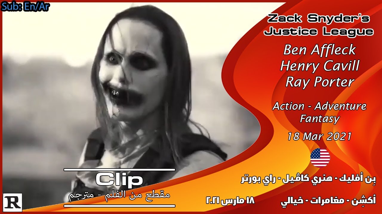 زاك سنايدر: رابطة العدالة [2021] المقطع المحذوف [مترجم بالعربي] Zack Snyder's Justice League