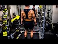 【筋トレ】背中がボコボコになったトレーニングルーティン/バルクアップ背中トレ【Vlog】【バルクアップ】