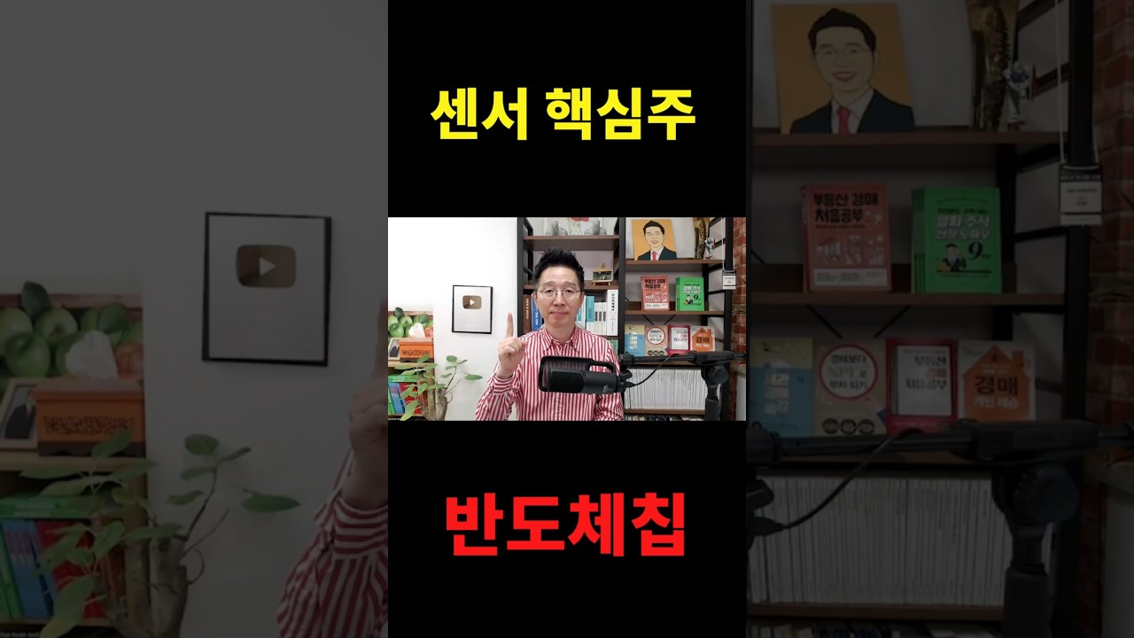 Hidden Key Stocks in Autonomous Driving Sensors