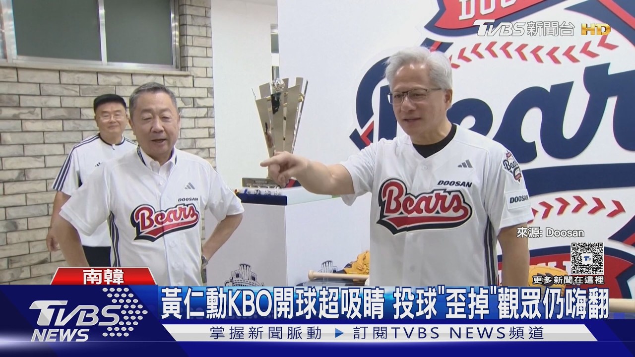 影音/開球後再談合作!黃仁勳二會崔泰源 輝達SK擴大AI結盟