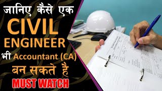 How to become Chartered Civil Engineer in India | Benefits | How to Apply || By CivilGuruji
