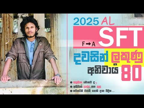 How to get A pass in AL SFT on the last day | Last day study plan for AL SFT