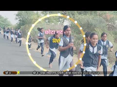 क्रीडा महोत्सव 2023-2024.