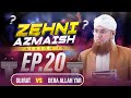 Zehni Azmaish Season 15 Ep.20 | Gujrat Vs Dera Allah Yar | Abdul Habib Attari | 13th DEC 2023