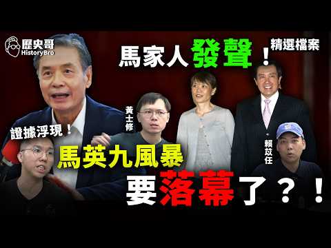 Cong-Kang\ Ratings Cut in Half! Farewell to Ma Ying-jeou!