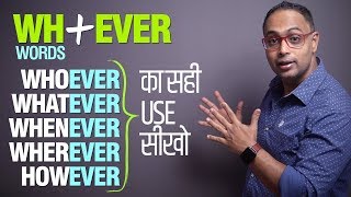 How to use (WH Words + Ever) However, Whichever, Whatever, Whenever, Whoever? Basic English Speaking