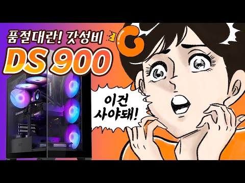 다크플래쉬 가성비 어항 케이스 DS900 추천 / 𝘿𝙖𝙧𝙠𝙛𝙡𝙖𝙨𝙝 𝙘𝙤𝙨𝙩-𝙚𝙛𝙛𝙚𝙘𝙩𝙞𝙫𝙚 𝙛𝙞𝙨𝙝 𝙩𝙖𝙣𝙠 𝙘𝙖𝙨𝙚 𝘿𝙎𝟗𝟎𝟎 𝙧𝙚𝙫𝙞𝙚𝙬